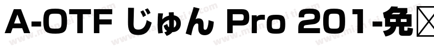 A-OTF じゅん Pro 201字体转换